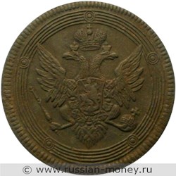 Монета 5 копеек 1808 года (ЕМ). Стоимость, разновидности, цена по каталогу. Аверс