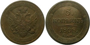 5 копеек (ЕМ) 1808