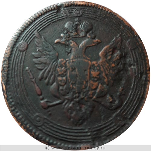 Монета 5 копеек 1809 года (ЕМ). Стоимость, разновидности, цена по каталогу. Аверс
