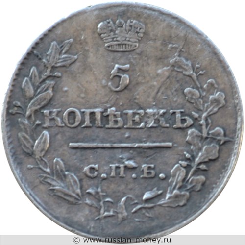 Монета 5 копеек 1819 года (СПБ ПС). Стоимость. Реверс