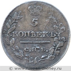 Монета 5 копеек 1819 года (СПБ ПС). Стоимость. Реверс