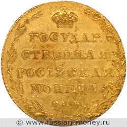 Монета 5 рублей 1804 года (СПБ ХЛ). Стоимость. Реверс