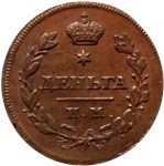 Деньга 1810 (ИМ МК) 1810