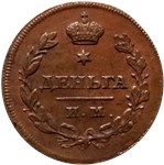 Деньга 1810 (ИМ МК) 1810