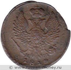 Монета Деньга 1819 года (ЕМ НМ). Стоимость. Аверс