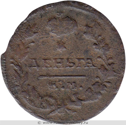 Монета Деньга 1819 года (ЕМ НМ). Стоимость. Реверс