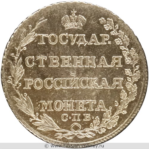 Монета Полтина 1803 года (СПБ АИ). Стоимость. Реверс