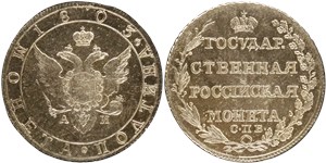 Полтина 1803 (СПБ АИ) 1803