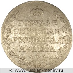 Монета Полтина 1809 года (СПБ МК). Стоимость. Реверс