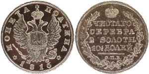 Полтина 1816 (СПБ МФ) 1816