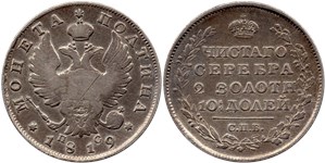 Полтина 1819 (СПБ ПС)