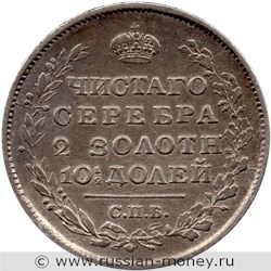Монета Полтина 1819 года (СПБ ПС). Стоимость, разновидности, цена по каталогу. Реверс