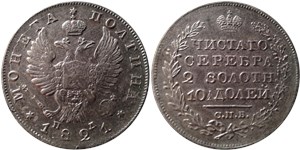 Полтина 1821 (СПБ ПД) 1821