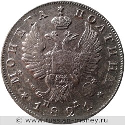 Монета Полтина 1821 года (СПБ ПД). Стоимость, разновидности, цена по каталогу. Аверс