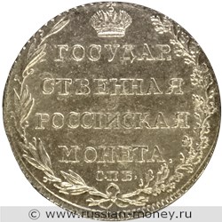 Монета Полуполтинник 1804 года (СПБ ФГ). Стоимость, разновидности, цена по каталогу. Реверс