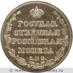 Монета Полуполтинник 1808 года (СПБ ФГ). Стоимость. Реверс