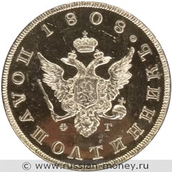 Монета Полуполтинник 1808 года (СПБ ФГ). Стоимость. Аверс