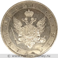 Монета Рубль 180. года (портрет, орёл). Реверс