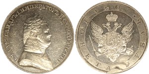 Рубль 180. (портрет, орёл) 180.