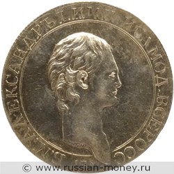 Монета Рубль 1801 года (портрет с длинной шеей, надпись). Аверс