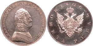 Рубль 1806 (портрет, орёл) 1806