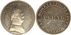 Рубль 1807 (портрет, надпись) 1807