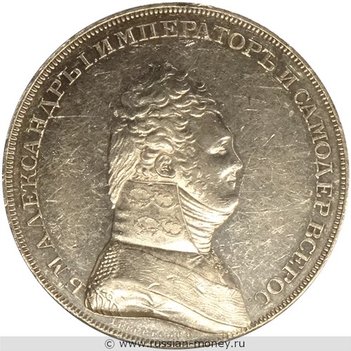 Монета Рубль 1807 года (портрет, надпись). Аверс