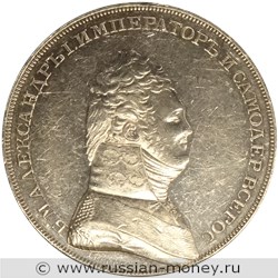 Монета Рубль 1807 года (портрет, надпись). Аверс