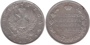Рубль 1812 (СПБ МФ)