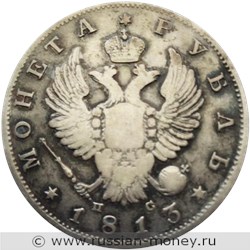 Монета Рубль 1813 года (СПБ ПС). Стоимость, разновидности, цена по каталогу. Аверс