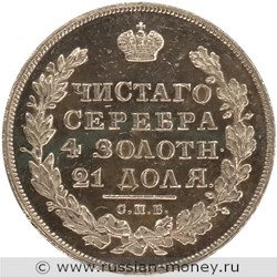 Монета Рубль 1814 года (СПБ). Стоимость. Реверс