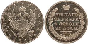 Рубль 1814 (СПБ) 1814