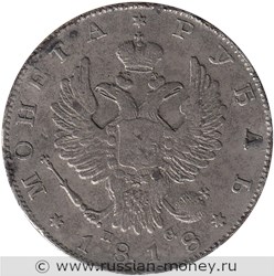 Монета Рубль 1818 года (СПБ ПС). Стоимость, разновидности, цена по каталогу. Аверс