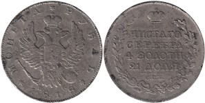 Рубль 1818 (СПБ ПС)