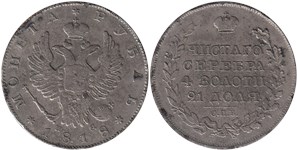 Рубль 1818 (СПБ ПС) 1818