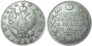 Рубль 1819 (СПБ ПС)