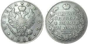 Рубль 1819 (СПБ ПС) 1819