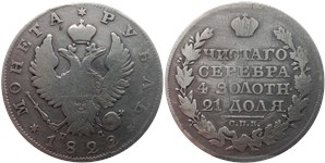 Рубль 1822 (СПБ ПД) 1822