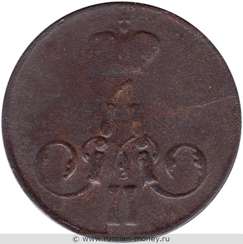 Монета 1 копейка 1856 года (ЕМ). Стоимость. Аверс