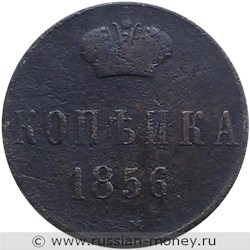 Монета 1 копейка 1856 года (ВМ). Стоимость, разновидности, цена по каталогу. Реверс