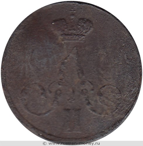 Монета 1 копейка 1857 года (ЕМ). Стоимость. Аверс
