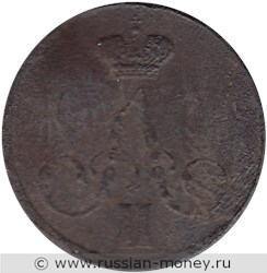 Монета 1 копейка 1857 года (ЕМ). Стоимость. Аверс