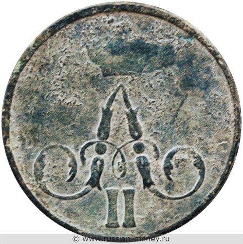 Монета 1 копейка 1858 года (ЕМ). Стоимость. Аверс