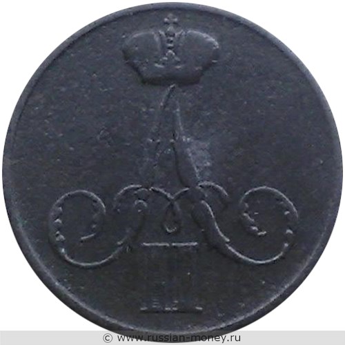 Монета 1 копейка 1858 года (ВМ). Стоимость, разновидности, цена по каталогу. Аверс