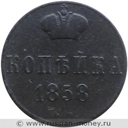 Монета 1 копейка 1858 года (ВМ). Стоимость, разновидности, цена по каталогу. Реверс