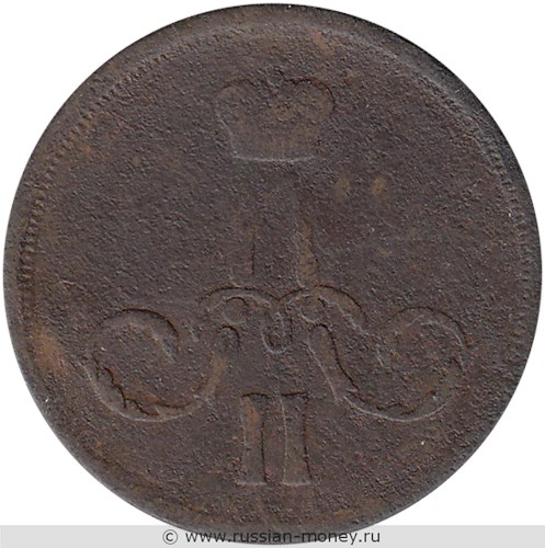 Монета 1 копейка 1859 года (ЕМ). Стоимость, разновидности, цена по каталогу. Аверс