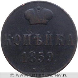 Монета 1 копейка 1859 года (ВМ). Стоимость. Реверс