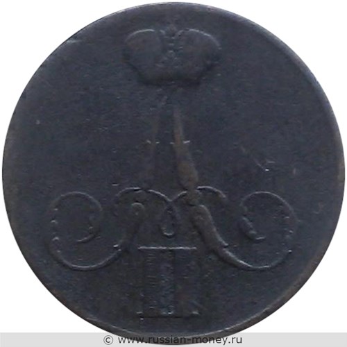 Монета 1 копейка 1859 года (ВМ). Стоимость. Аверс