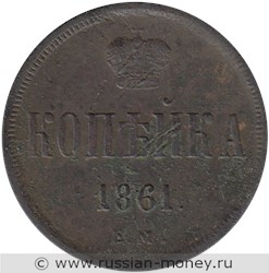 Монета 1 копейка 1861 года (ЕМ). Стоимость. Реверс