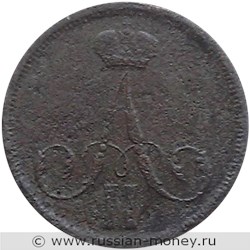 Монета 1 копейка 1863 года (ВМ). Стоимость. Аверс